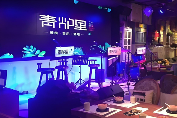 青炉里音乐餐厅