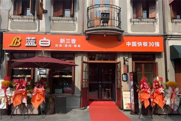 蓝白餐厅