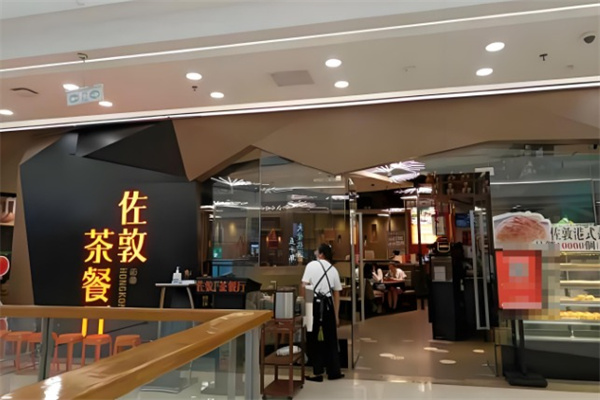 佐敦茶餐厅