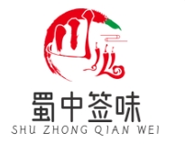 蜀中签味串串香