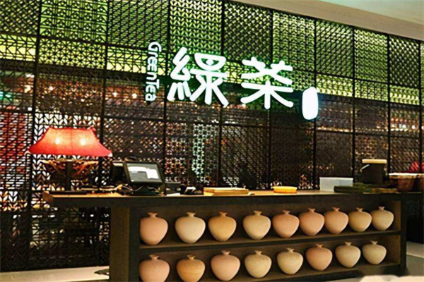 绿茶茶餐厅