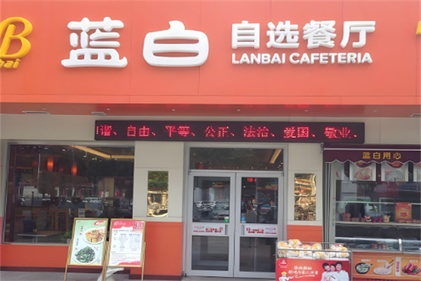 蓝白餐厅