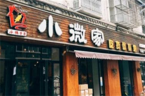 小微家吃货聚集地