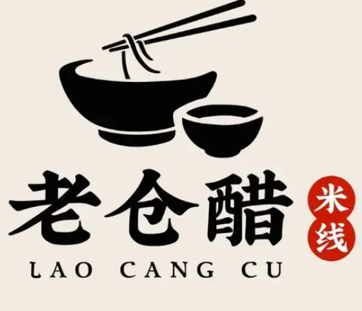 老仓醋米线