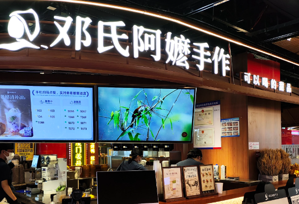 阿嬤手作奶茶