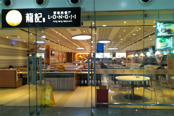 龙记香港茶餐厅