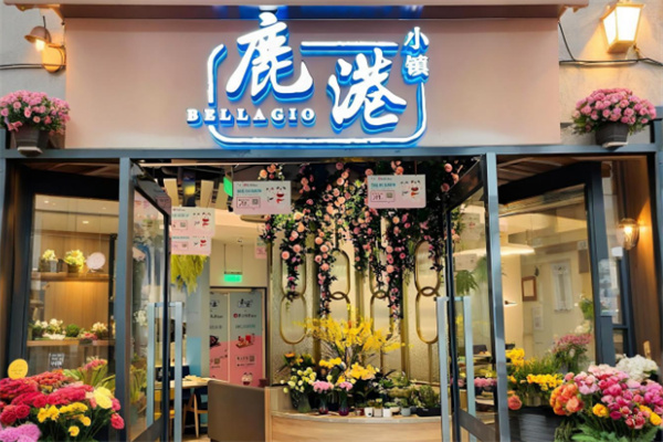 鹿港小镇