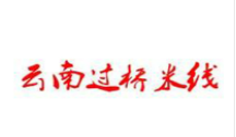 云南过桥米线