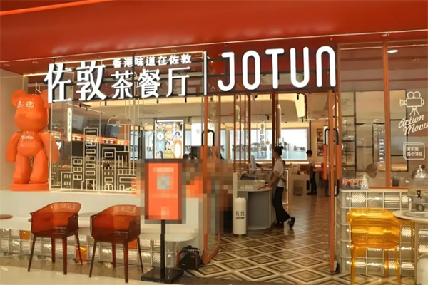 佐敦茶餐厅
