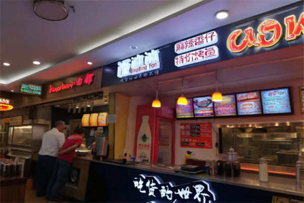 饭冰冰餐饮