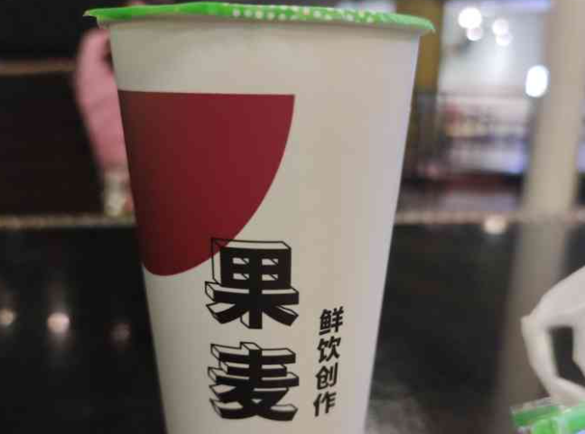 果麦奶茶