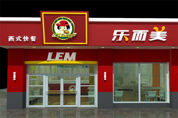 乐而美