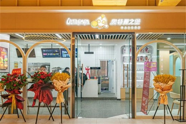 奥特曼之堡汉堡