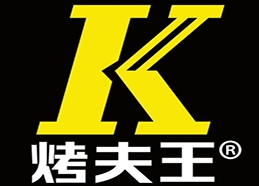 烤夫王汉堡