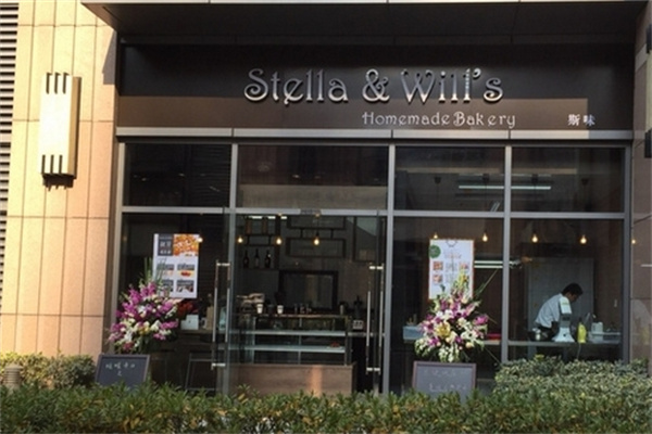 Stella&Will’s DIY 烘焙