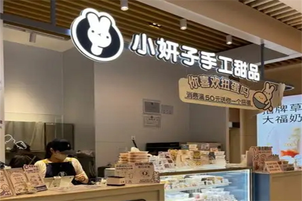 小妍子手工甜品