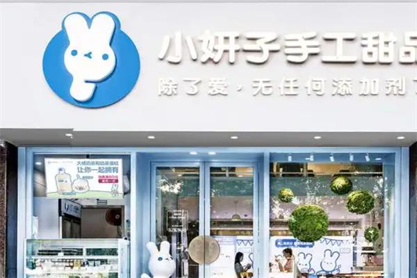 小妍子手工甜品