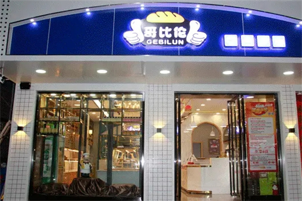哥比伦蛋糕