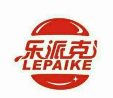 乐派克汉堡