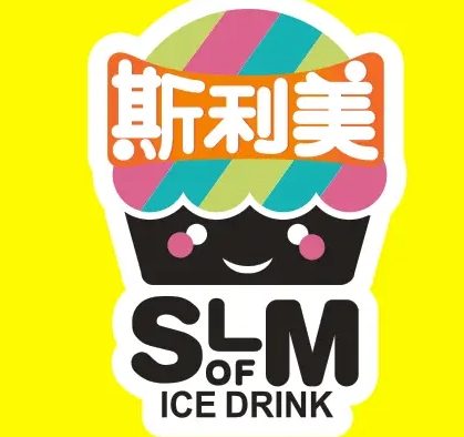 斯利美