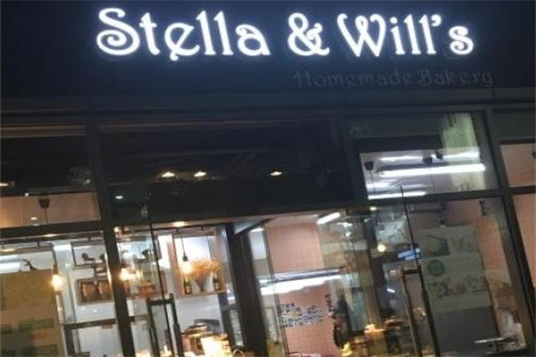 Stella&Will’s DIY 烘焙