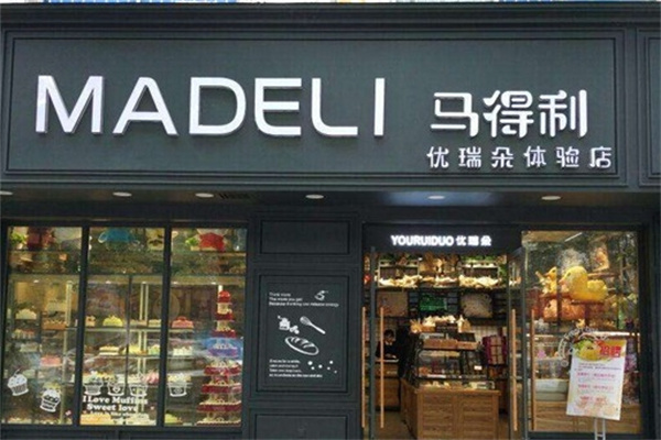 马得利蛋糕