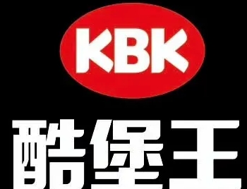 酷堡王