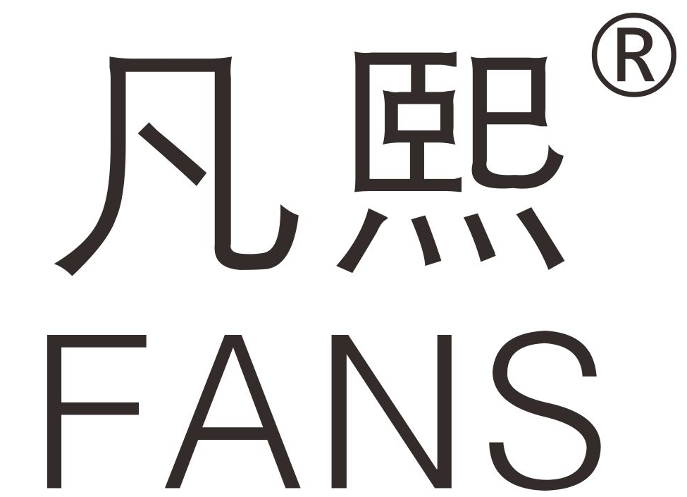 凡熙fans餐厅