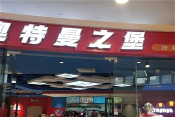 奥特曼之堡汉堡