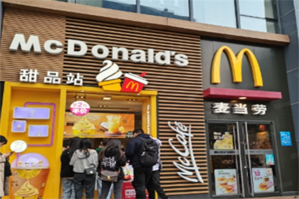 麦当劳甜品