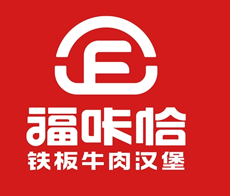 福咔恰牛肉汉堡