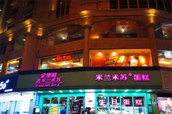 米兰米苏