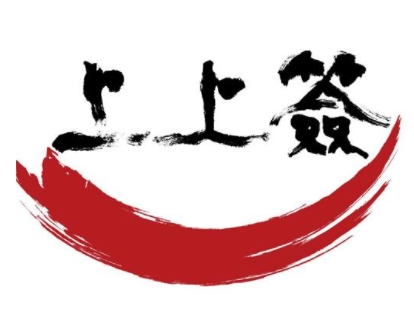 上上签串串香
