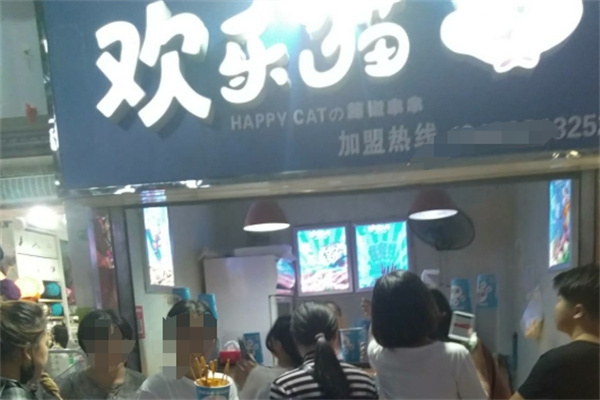欢乐猫藤椒串串