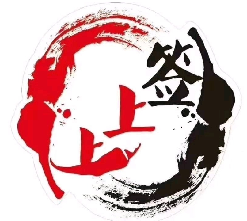 上上签.牛肉串串