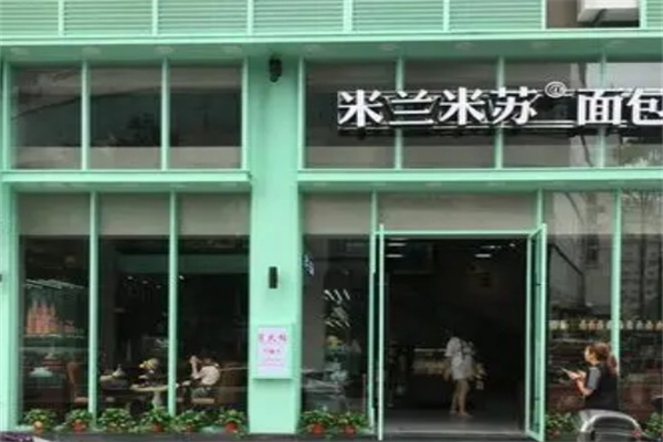 米兰米苏