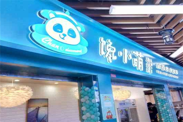 馋小萌冷沾沾