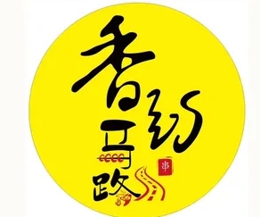 香约马路串串香
