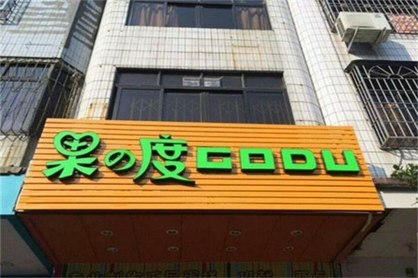 果之度千层蛋糕