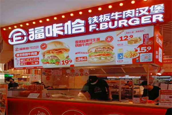福咔恰牛肉汉堡