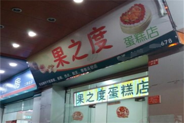 果之度千层蛋糕