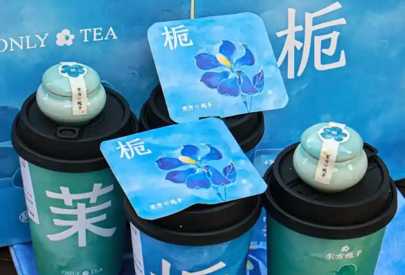 东方栀子奶茶