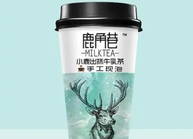 鹿角巷奶茶