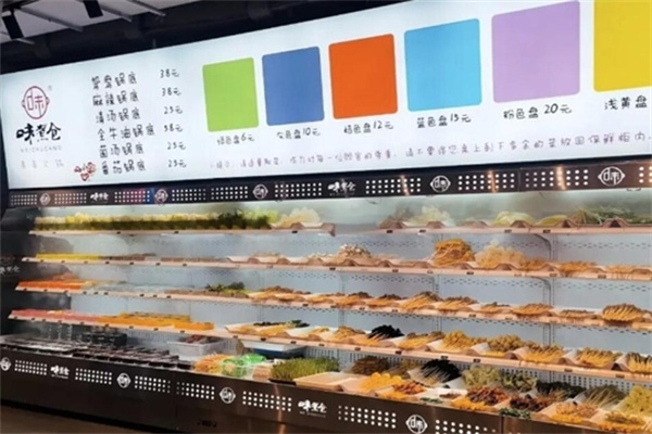 味煮仓串串火锅