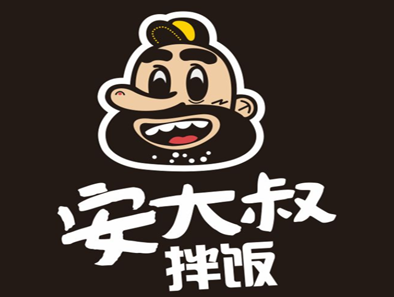 安大叔拌饭