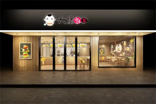 大堡当家