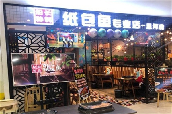 船长秘制纸包鱼