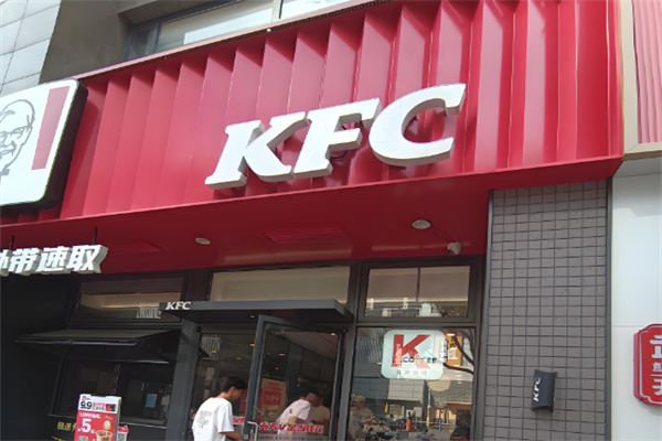 KFC肯德基汉堡