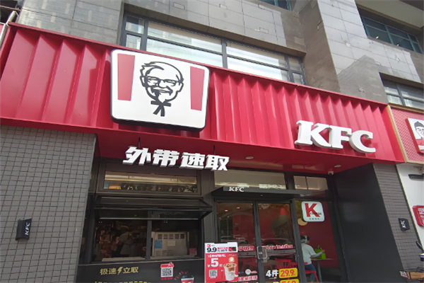 KFC肯德基汉堡