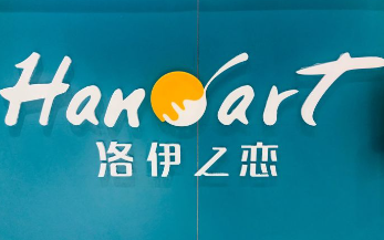 洛伊之恋奶茶